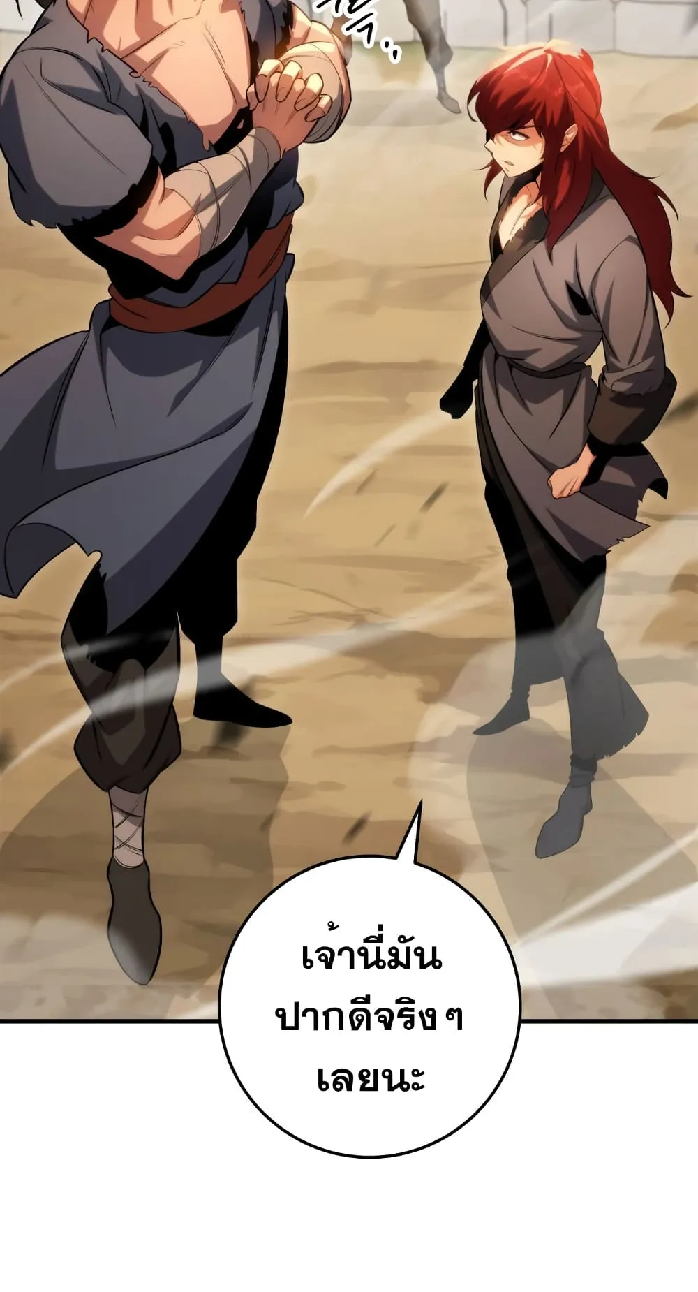 Heavenly Inquisition Sword ตอนที่ 8 หน้า 116