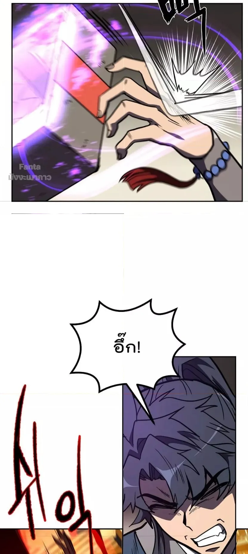 Millennium Spinning ตอนที่ 53 หน้า 47