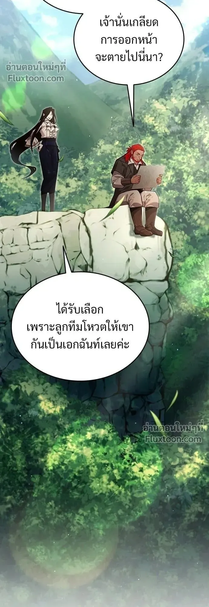 A Cadet Becomes a Prophet ตอนที่ 36 หน้า 12