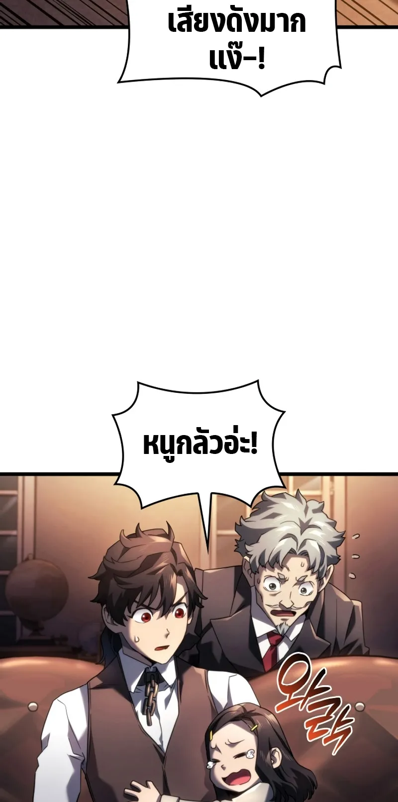 Revenge of the Iron-Blooded Sword Hound ตอนที่ 63 หน้า 104