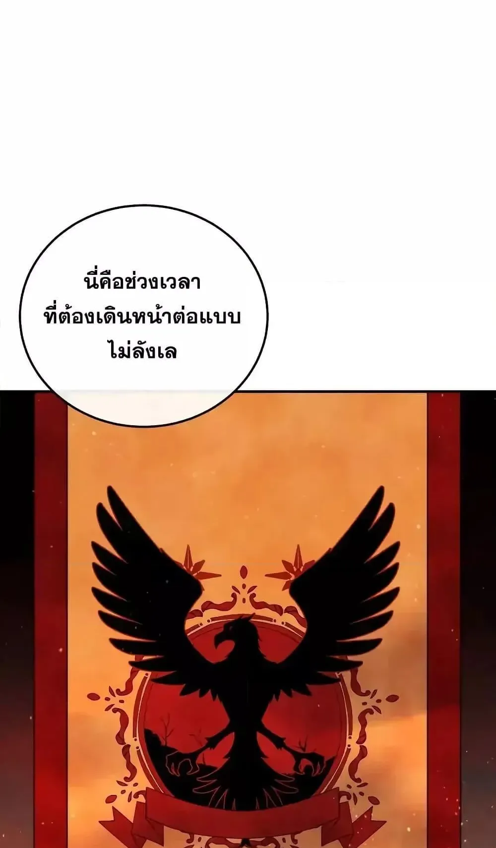 Star-Embracing Swordmaster ตอนที่ 77 หน้า 77