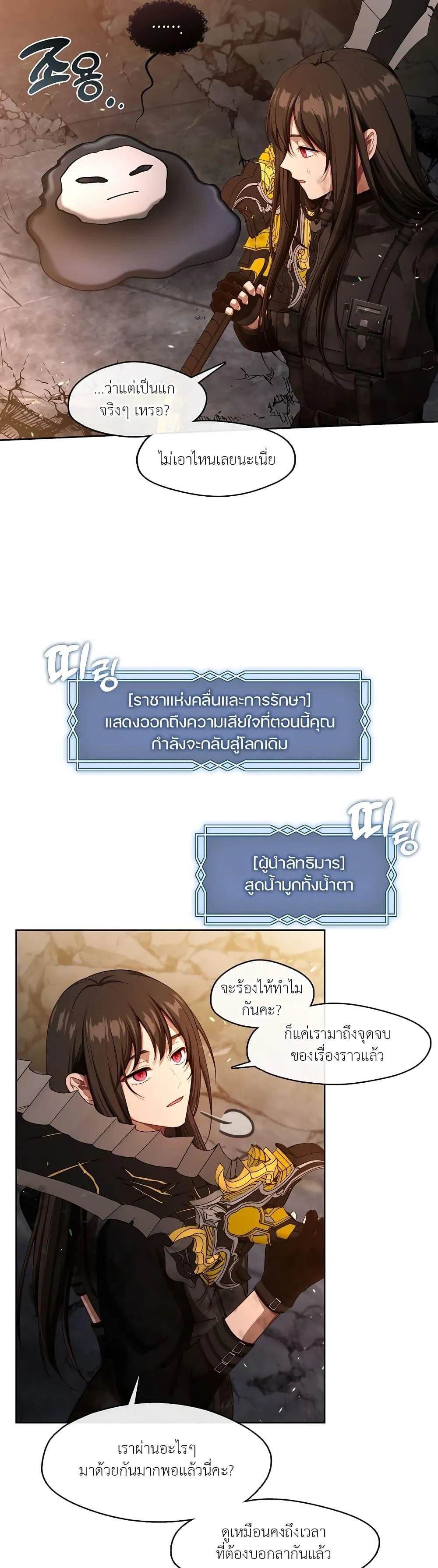S-Class Hunter Doesn’t Want to Be a Villainous Princess ตอนที่ 1 หน้า 5