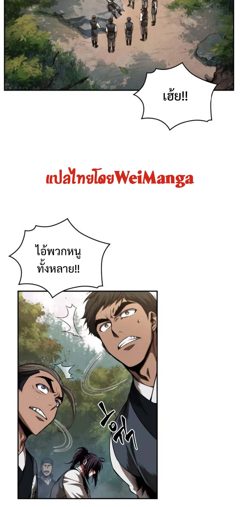 Nano Machine Chapter 52 หน้า 30
