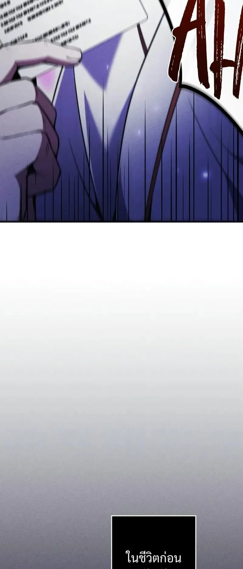 The Hero Starts Over at the Academy ตอนที่ 1 หน้า 105