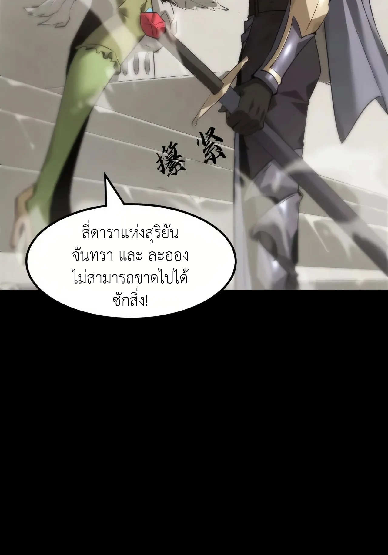 Unparalleled in the Online Gaming World ตอนที่ 2 หน้า 9