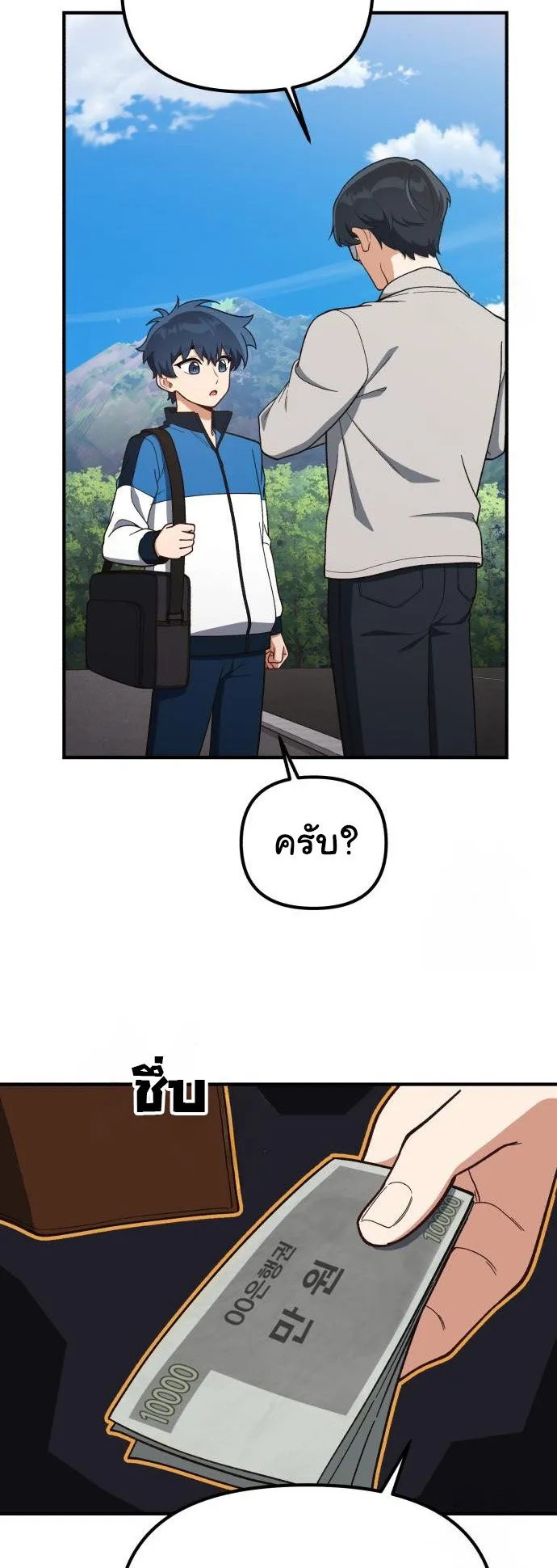 The Genius Wants to be Ordinary! ตอนที่ 18 หน้า 30