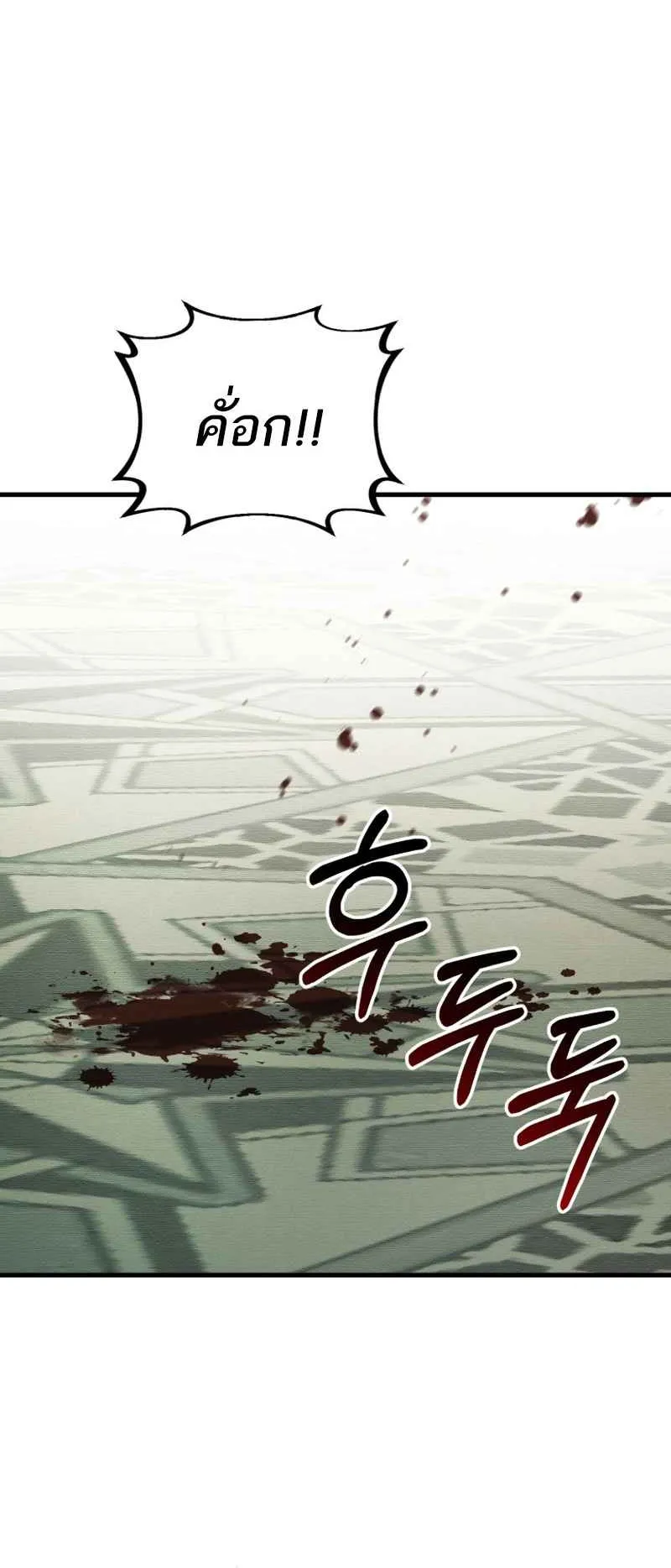 The Fox-Eyed Villain of the Demon Academy ตอนที่ 13 หน้า 6