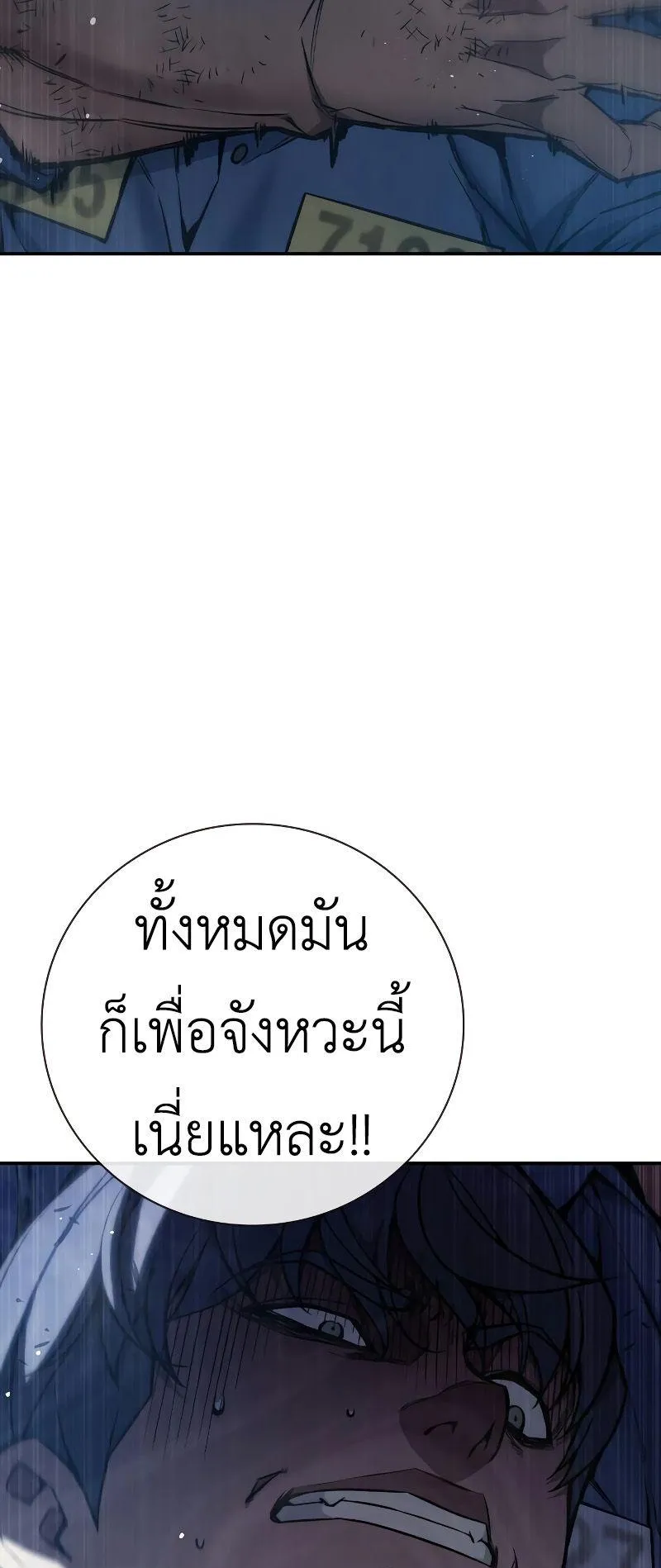 Juvenile Prison ตอนที่ 6 หน้า 53