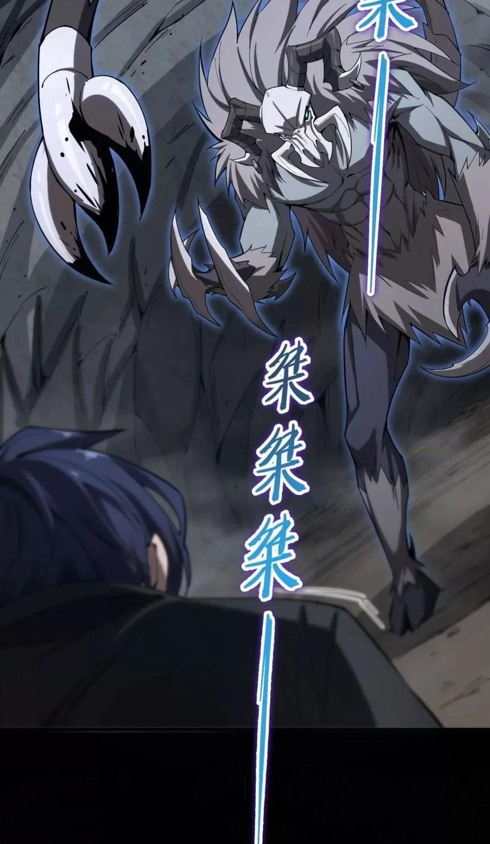 SSS level Saint Knight who transcends common sense ตอนที่ 2 หน้า 40