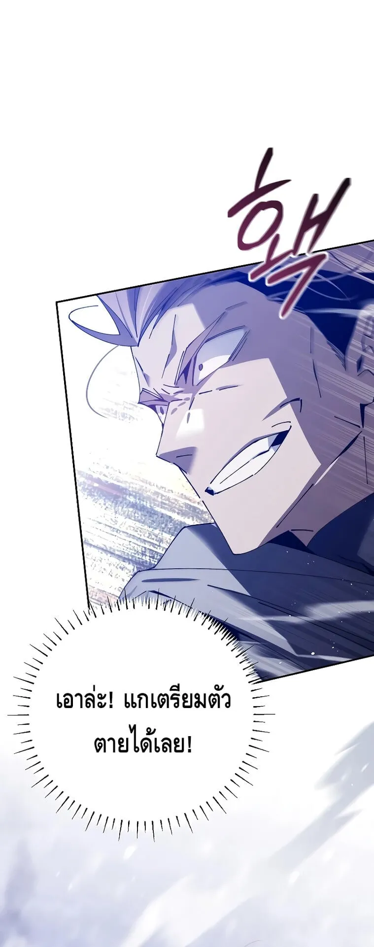 Magic Academy’s Genius Blinker ตอนที่ 3 หน้า 115