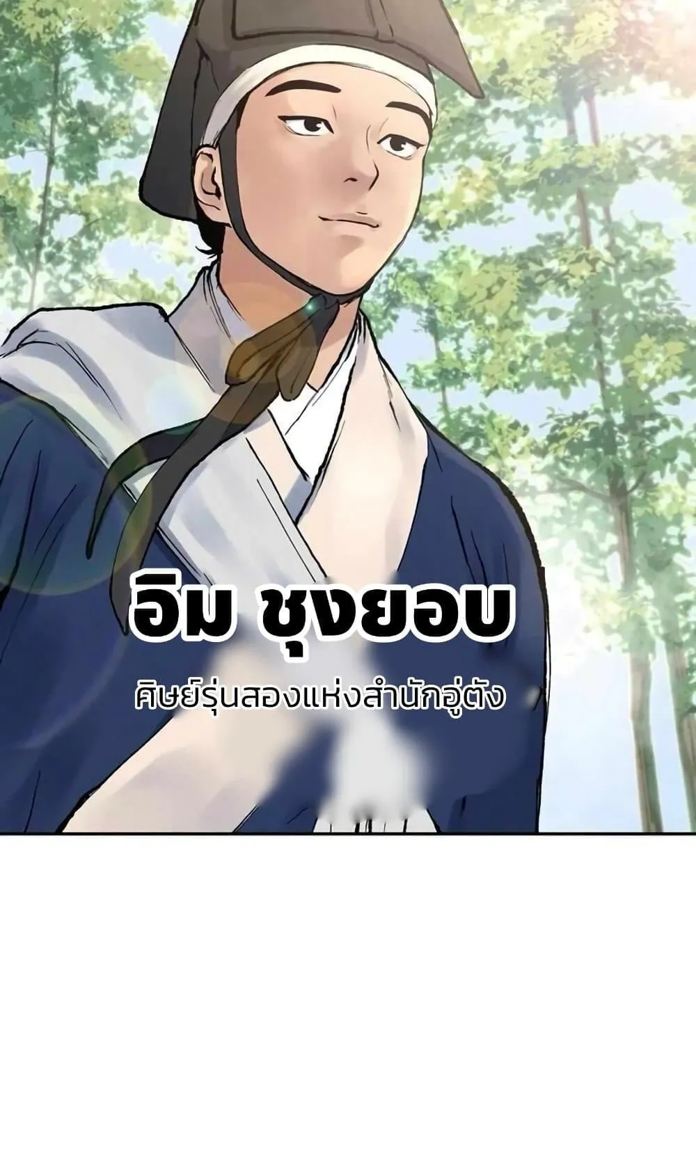 Battle of the Martial Masters ตอนที่ 1 หน้า 89