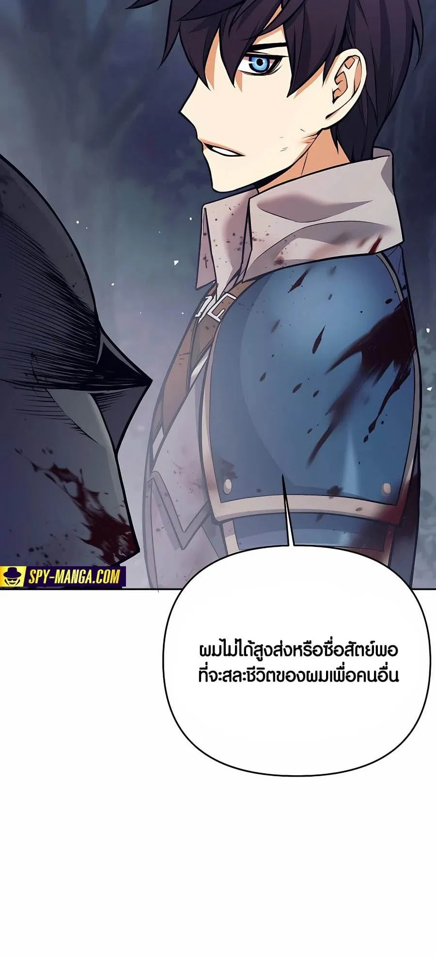 Trash of A Dark Fantasy ตอนที่ 6 หน้า 40