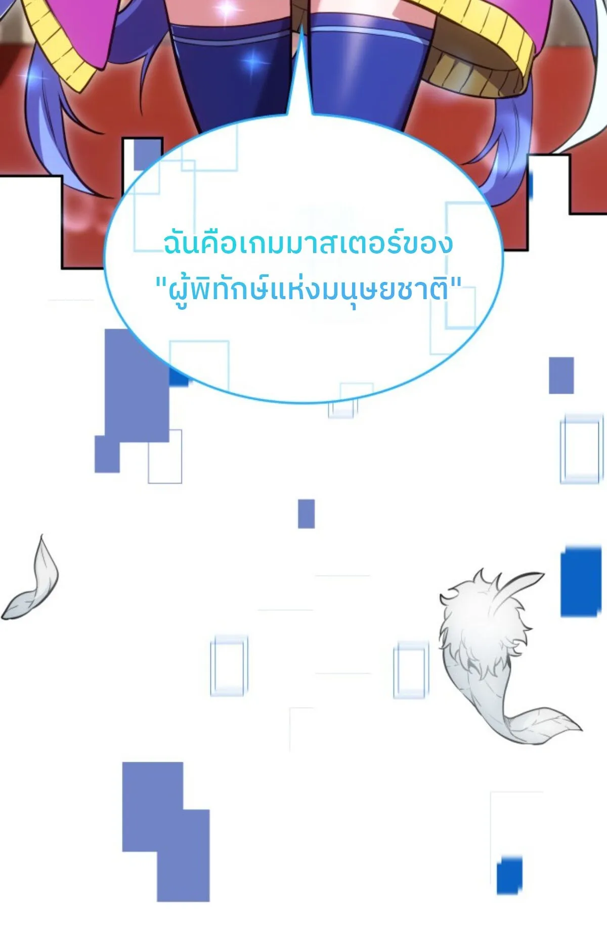 The Cold-Blooded Warrior ตอนที่ 1 หน้า 132