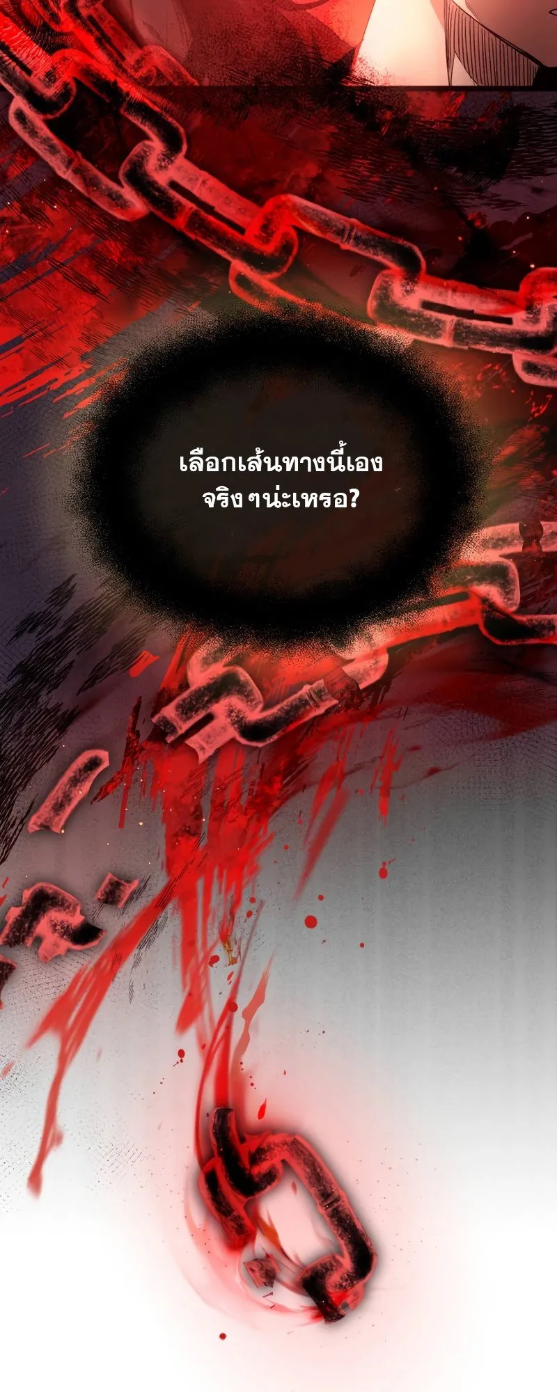 I Obtained a Mythic Item ตอนที่ 13 หน้า 45