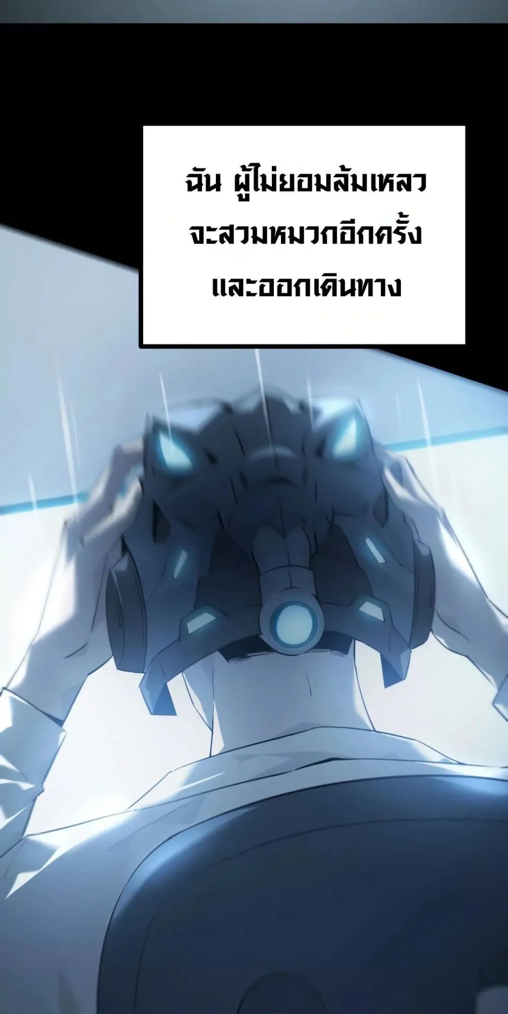 Unparalleled in the Online Gaming World ตอนที่ 0 หน้า 37