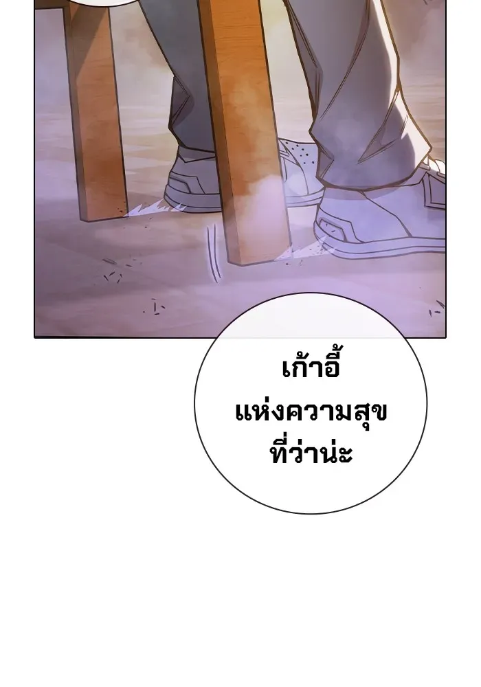 Juvenile Prison ตอนที่ 37 หน้า 213