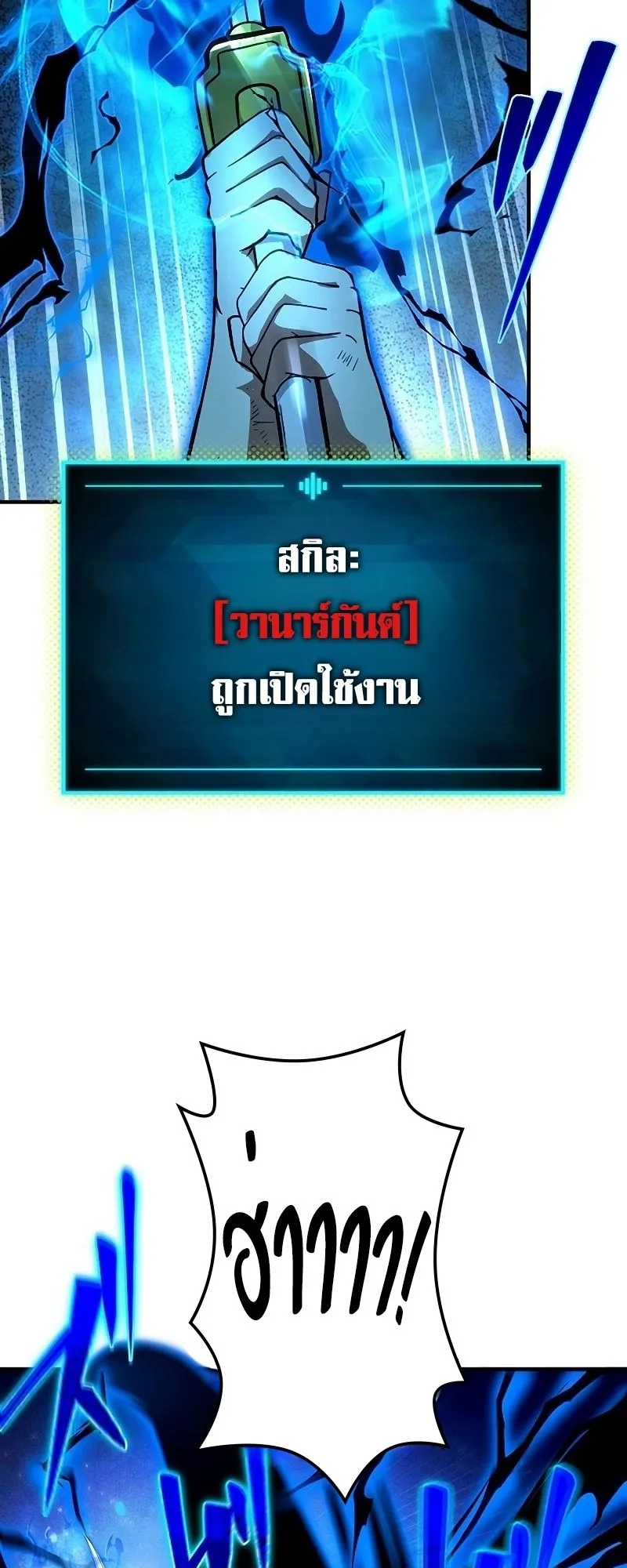 The God-Slaying Copycat ตอนที่ 24 หน้า 52