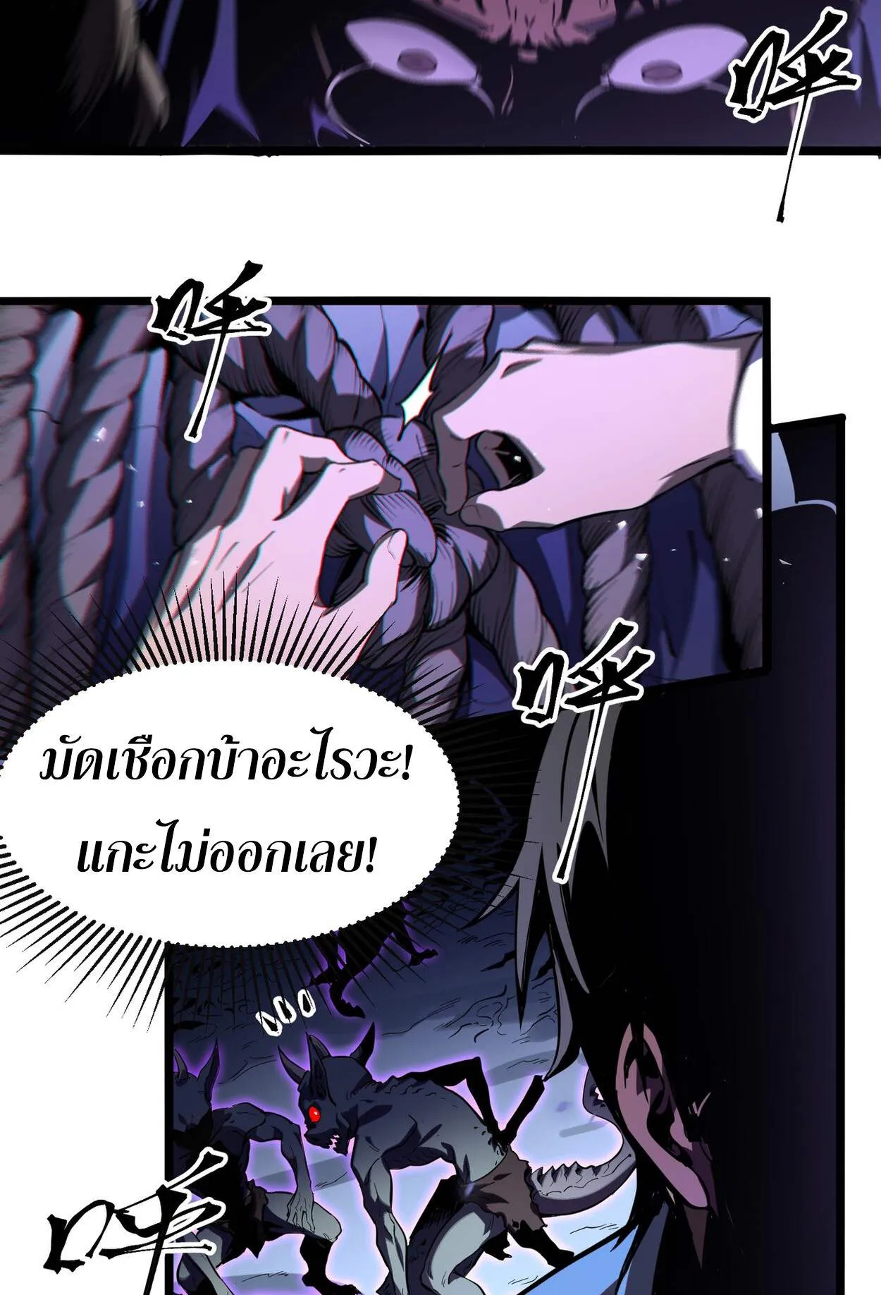 Rebirth My Vengeance Through the Mirror ตอนที่ 1 หน้า 68