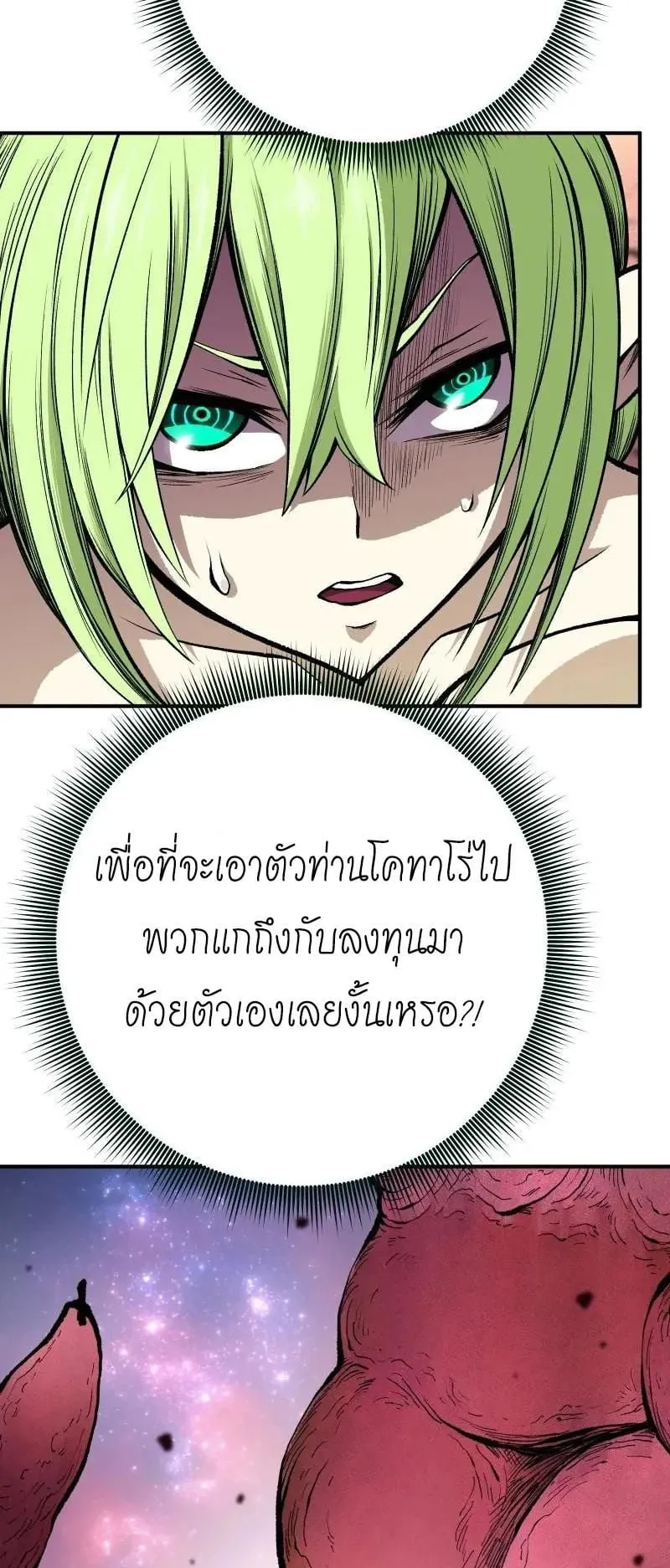 Ninja Reincarnation Fuuma Kotarou’s Quest to Reclaim His Humanity ตอนที่ 15 หน้า 15