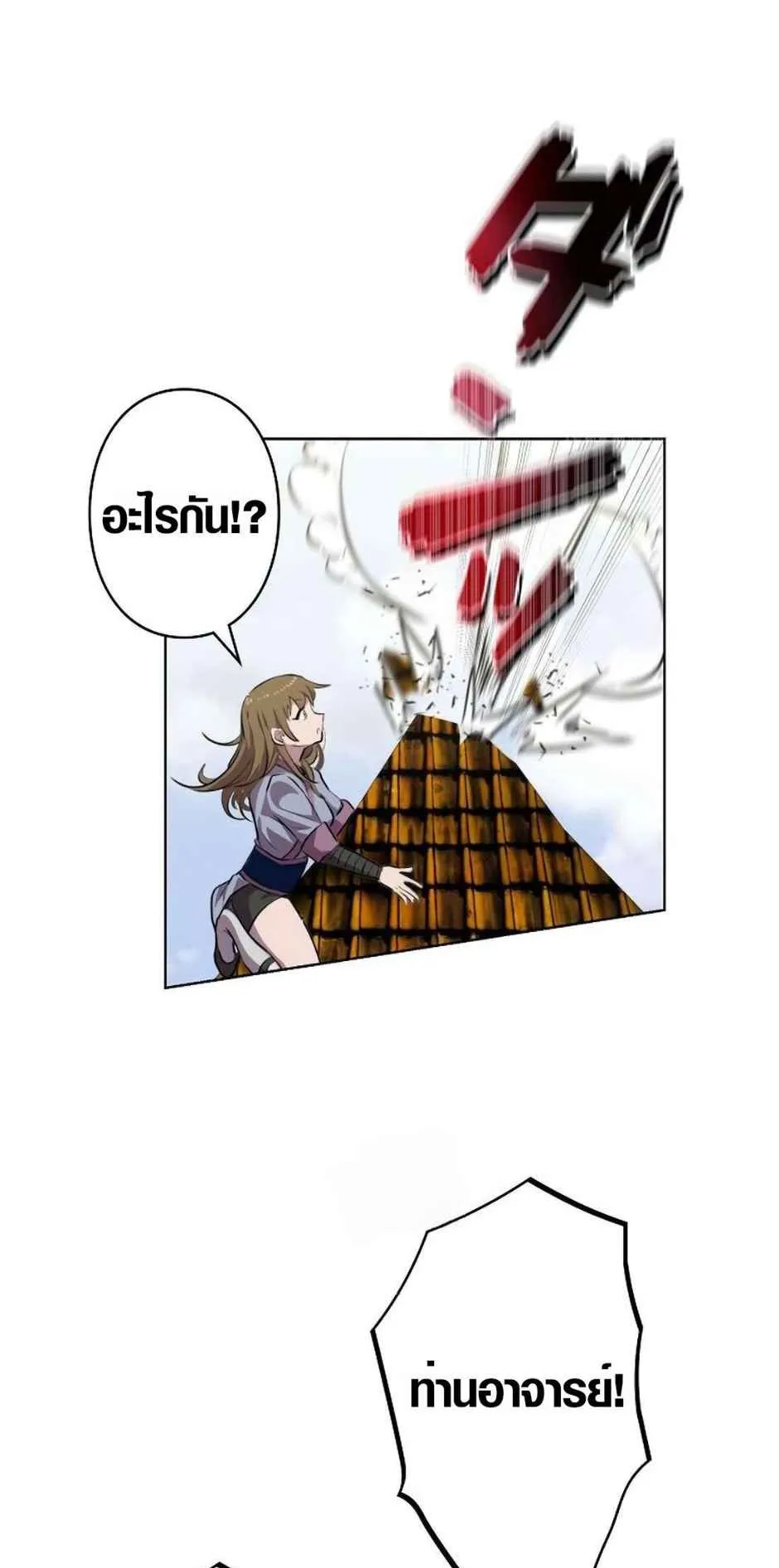 Ore wa Akutou de wa Arimasen ตอนที่ 1 หน้า 114