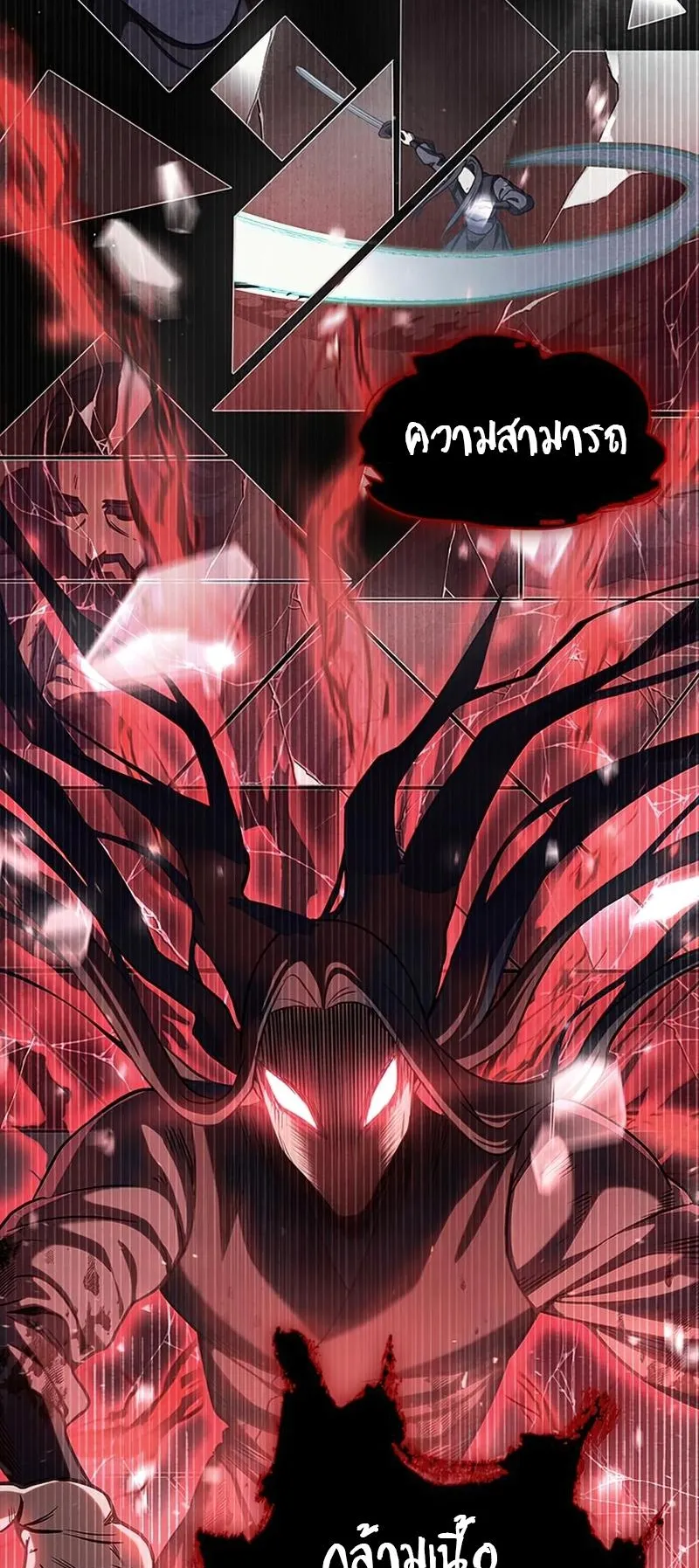 Heavenly Grand Archive’s Young Master ตอนที่ 1 หน้า 71