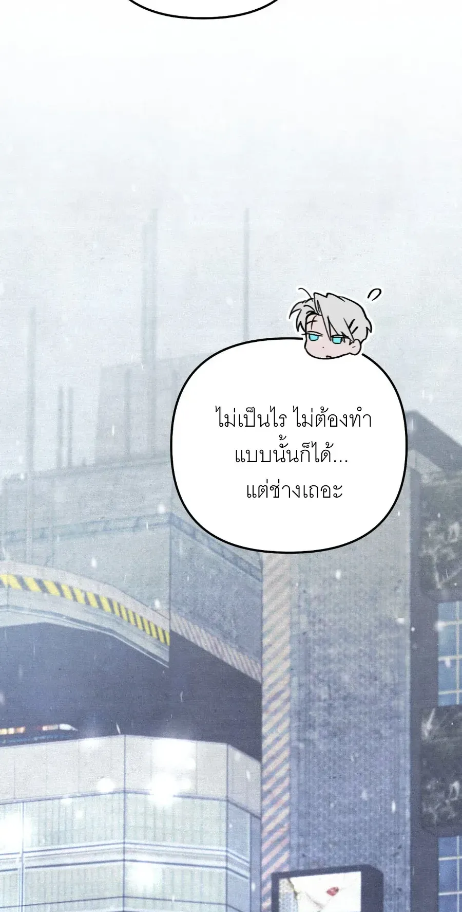 The Painter Who Draws Dungeons ตอนที่ 13 หน้า 28