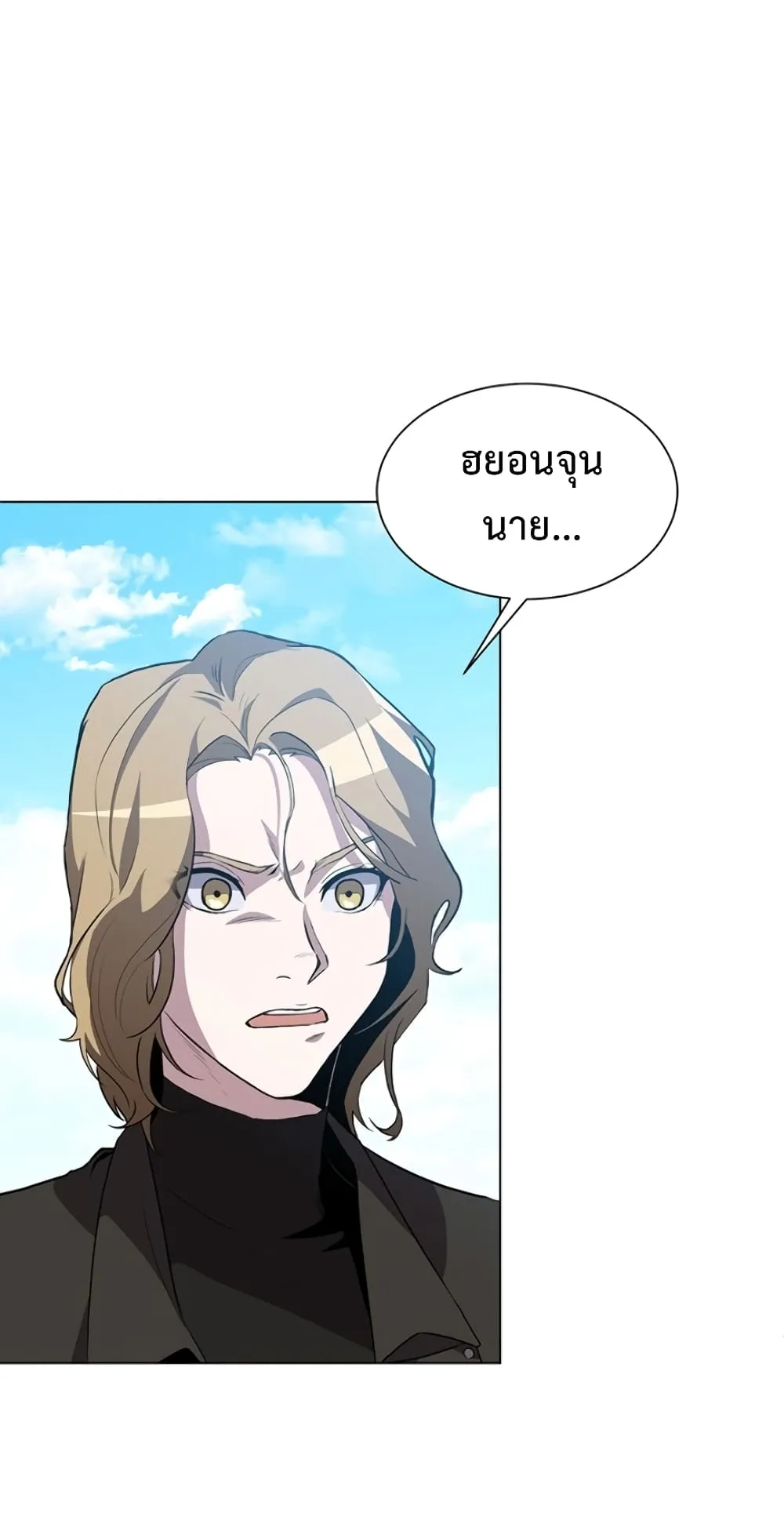 990k Ex-Life Hunter ตอนที่ 2 หน้า 99