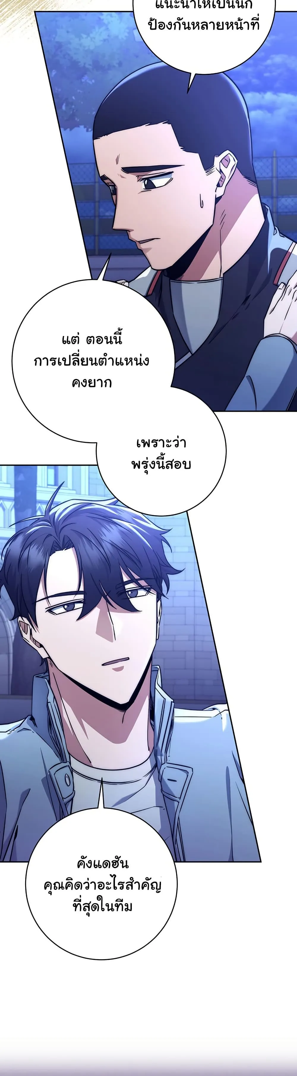Return of the Sword God-Rank Civil Servant ตอนที่ 9 หน้า 39