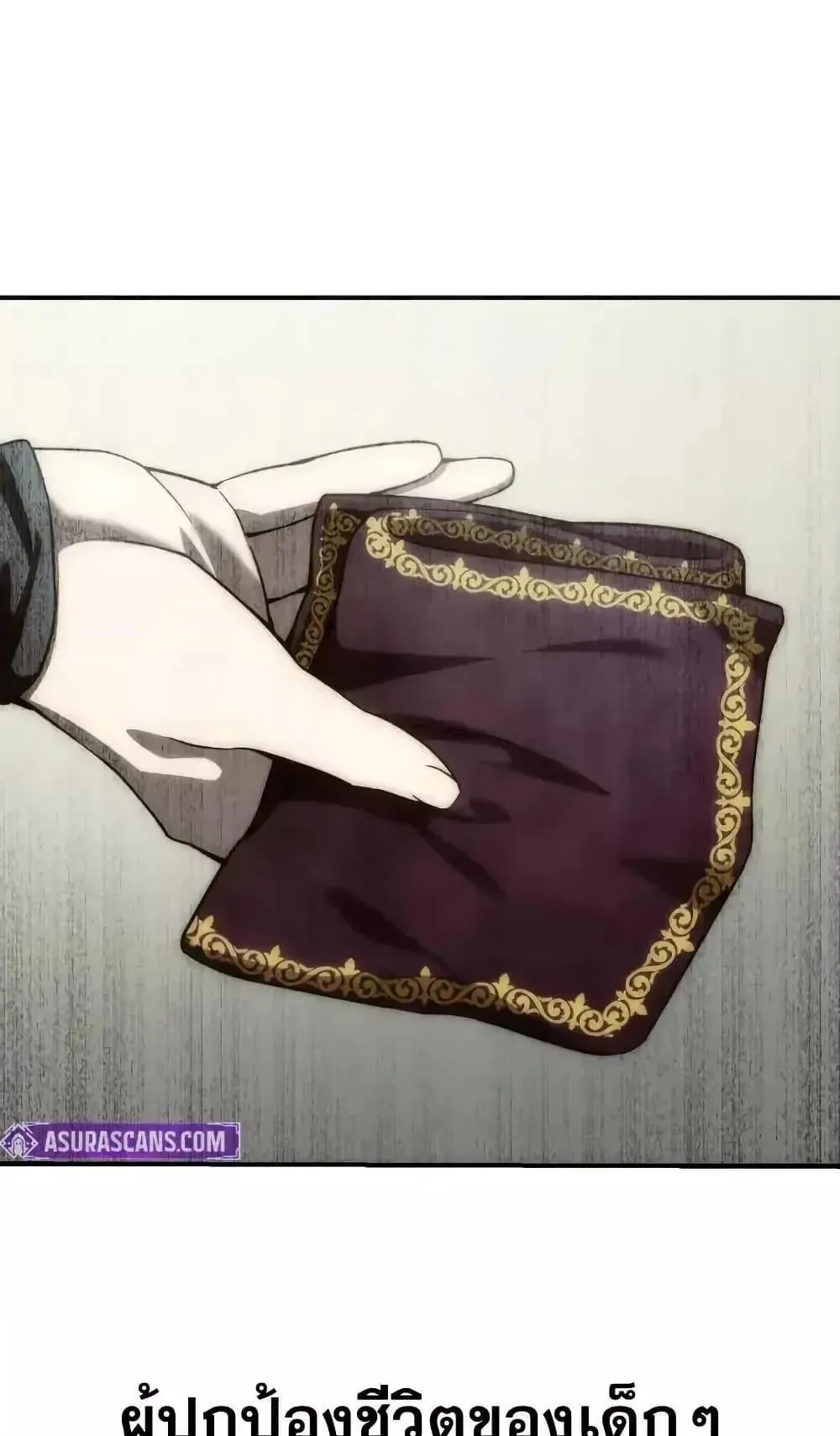 Star-Embracing Swordmaster ตอนที่ 77 หน้า 57