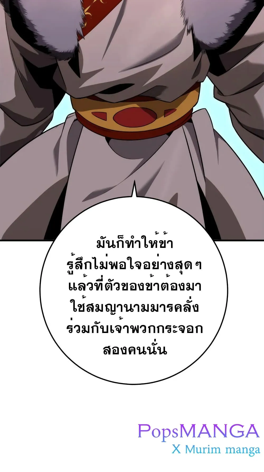 Heavenly Inquisition Sword ตอนที่ 12 หน้า 114