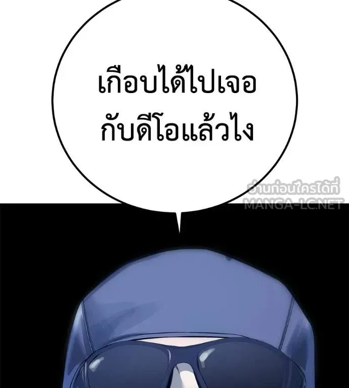 Red Shirt ตอนที่ 34 หน้า 118
