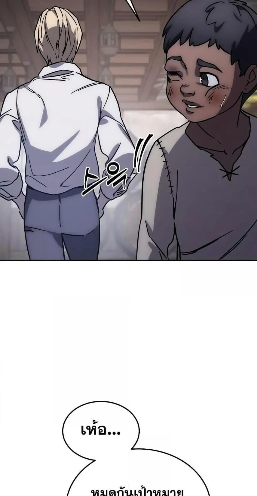 Star-Embracing Swordmaster ตอนที่ 1 หน้า 166