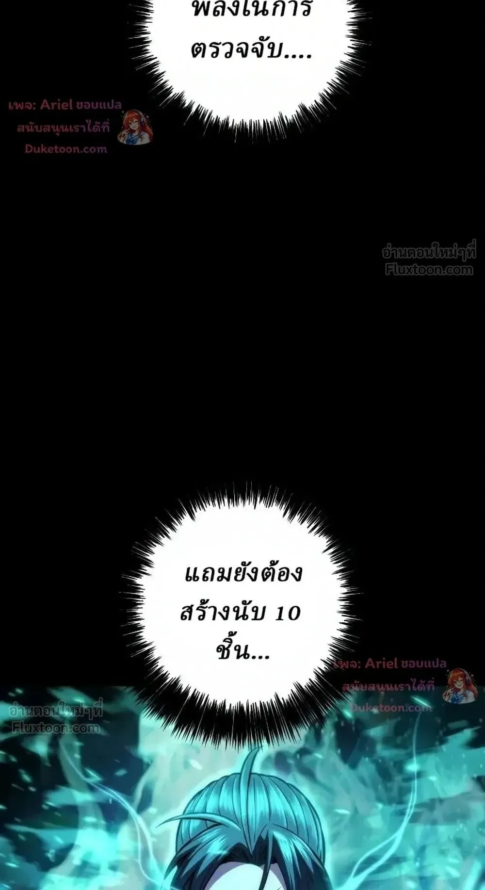 Sichuan’s Supreme King ตอนที่ 41 หน้า 6