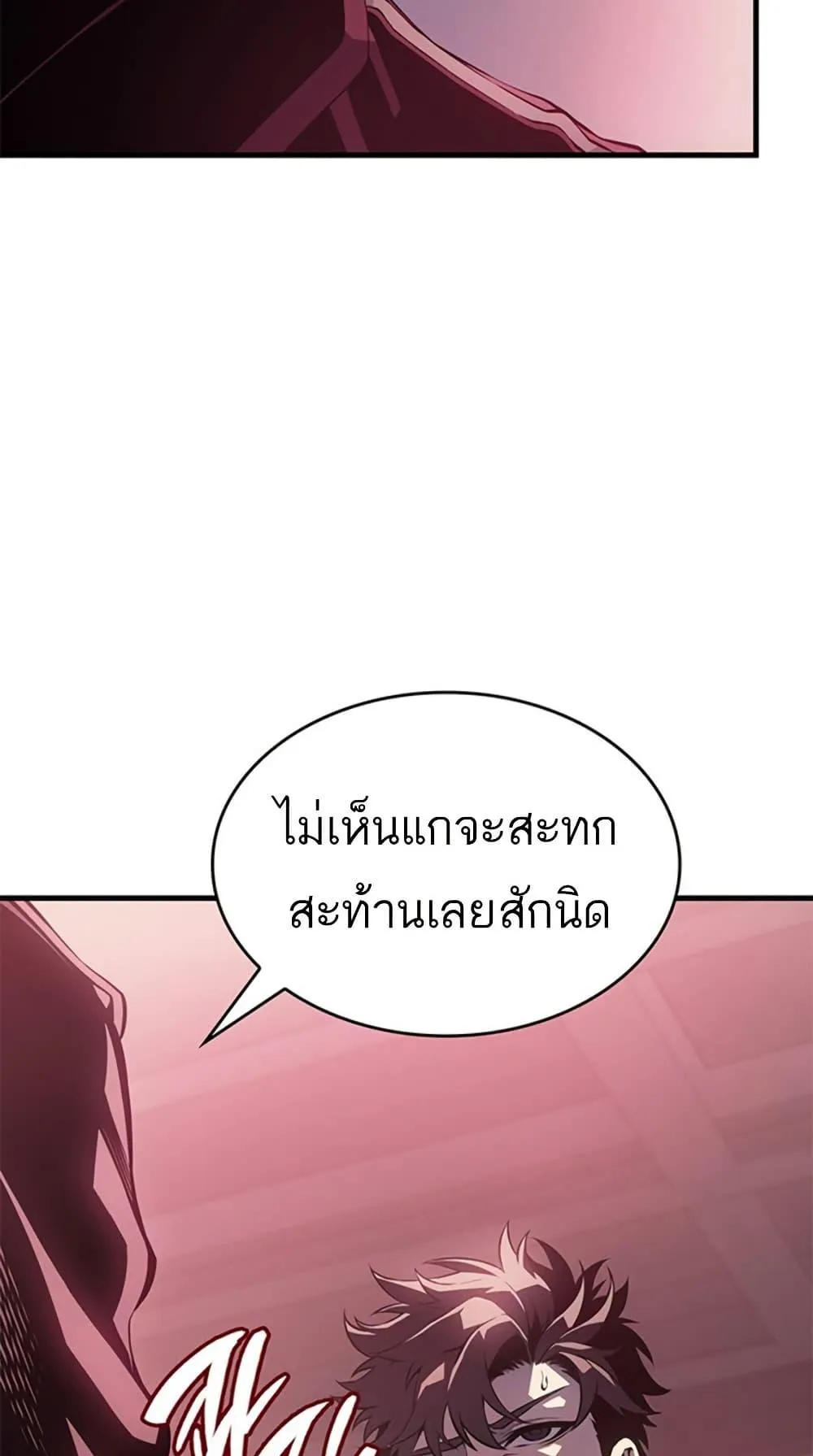 Bad Born Blood ตอนที่ 1 หน้า 100