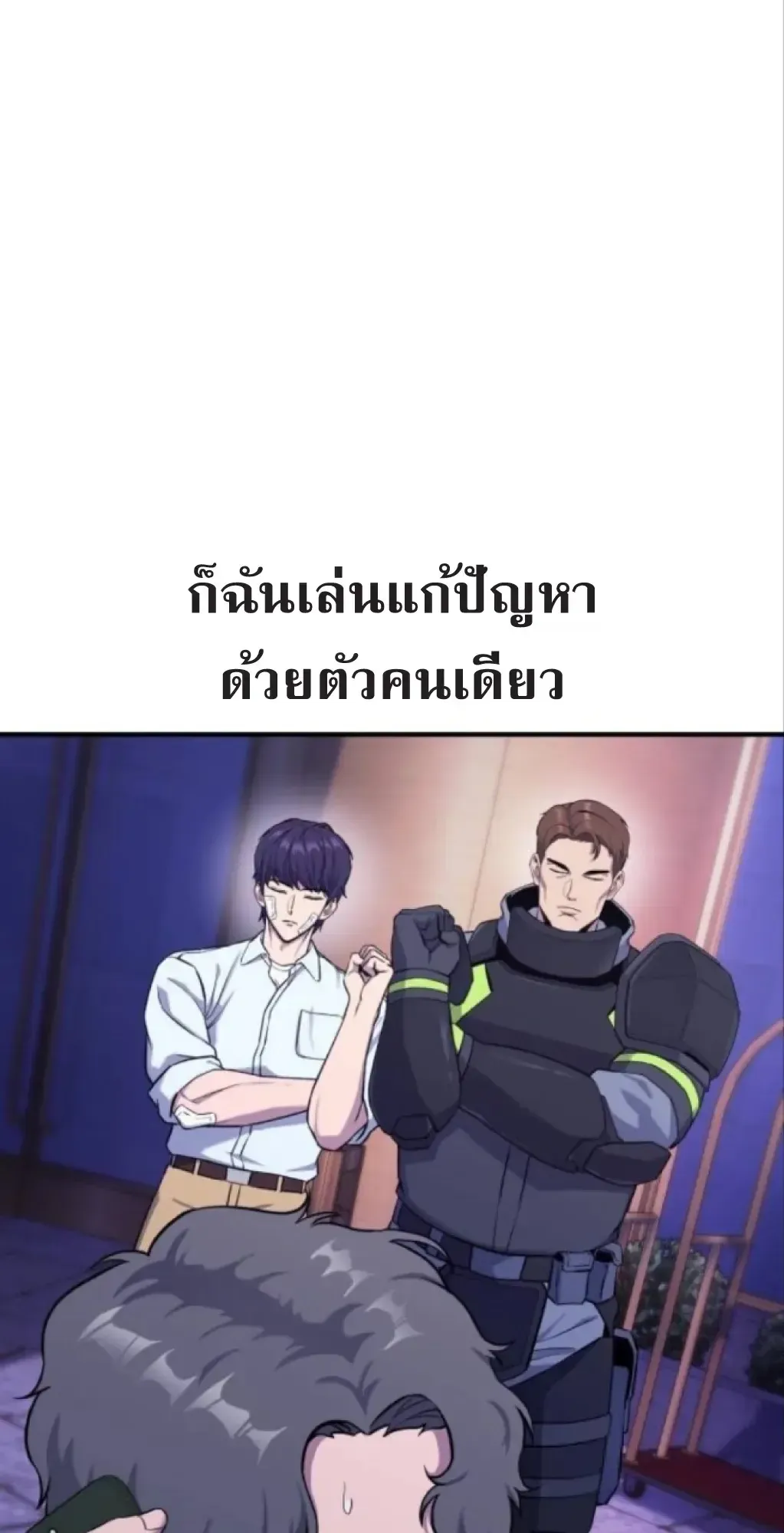 Nation-Class Dungeon Architect ตอนที่ 4 หน้า 5