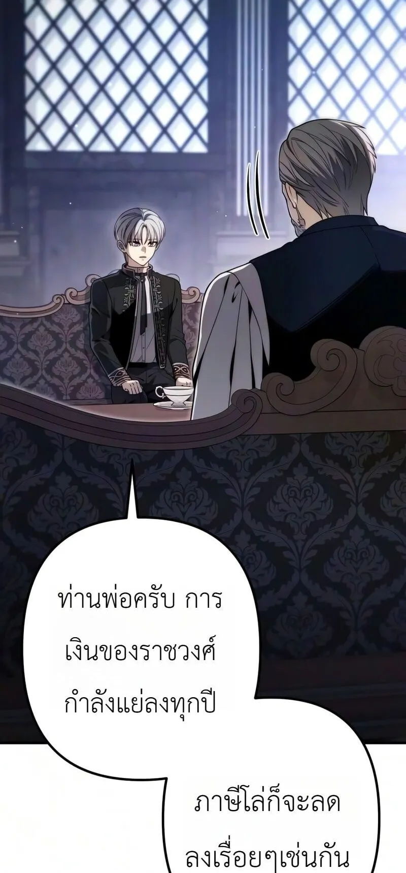 The Frontier Counts 10th-Class Outcast ตอนที่ 13 หน้า 42