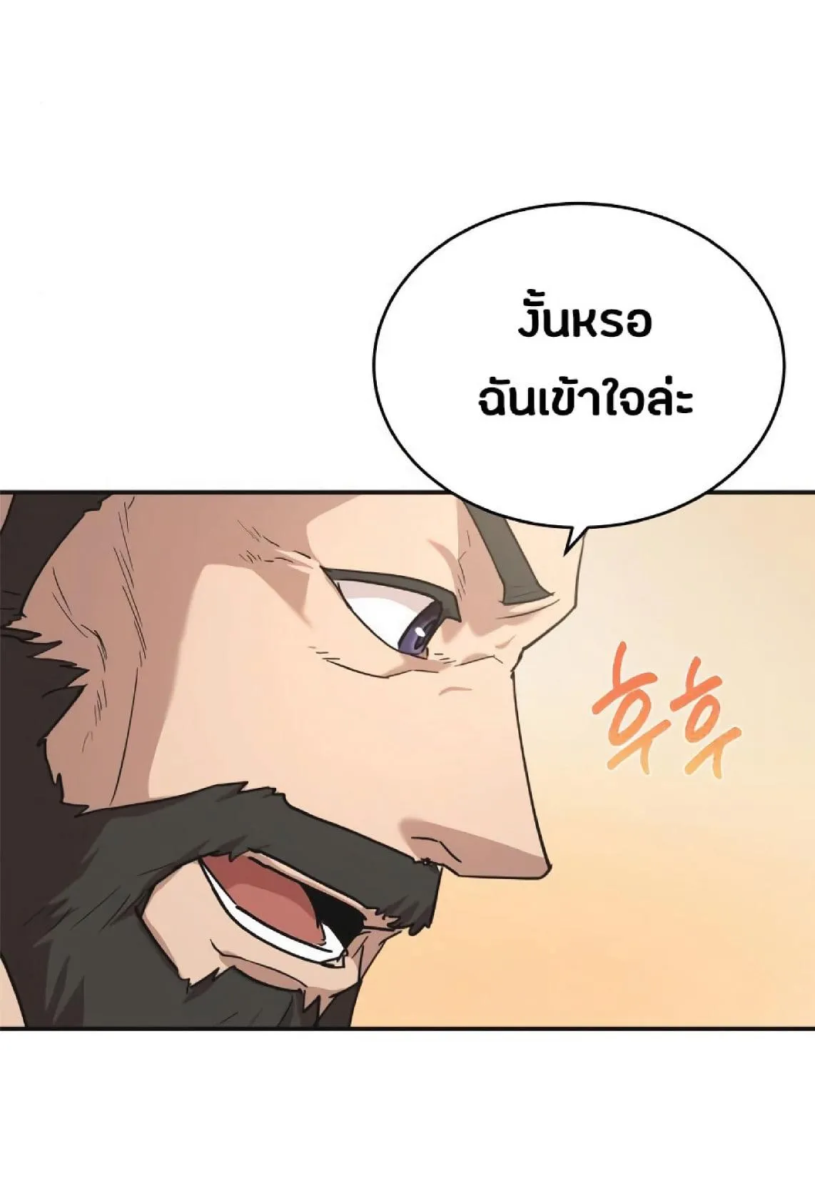 The Heavenly Demon Can’t Live a Normal Life ตอนที่ 10 หน้า 48