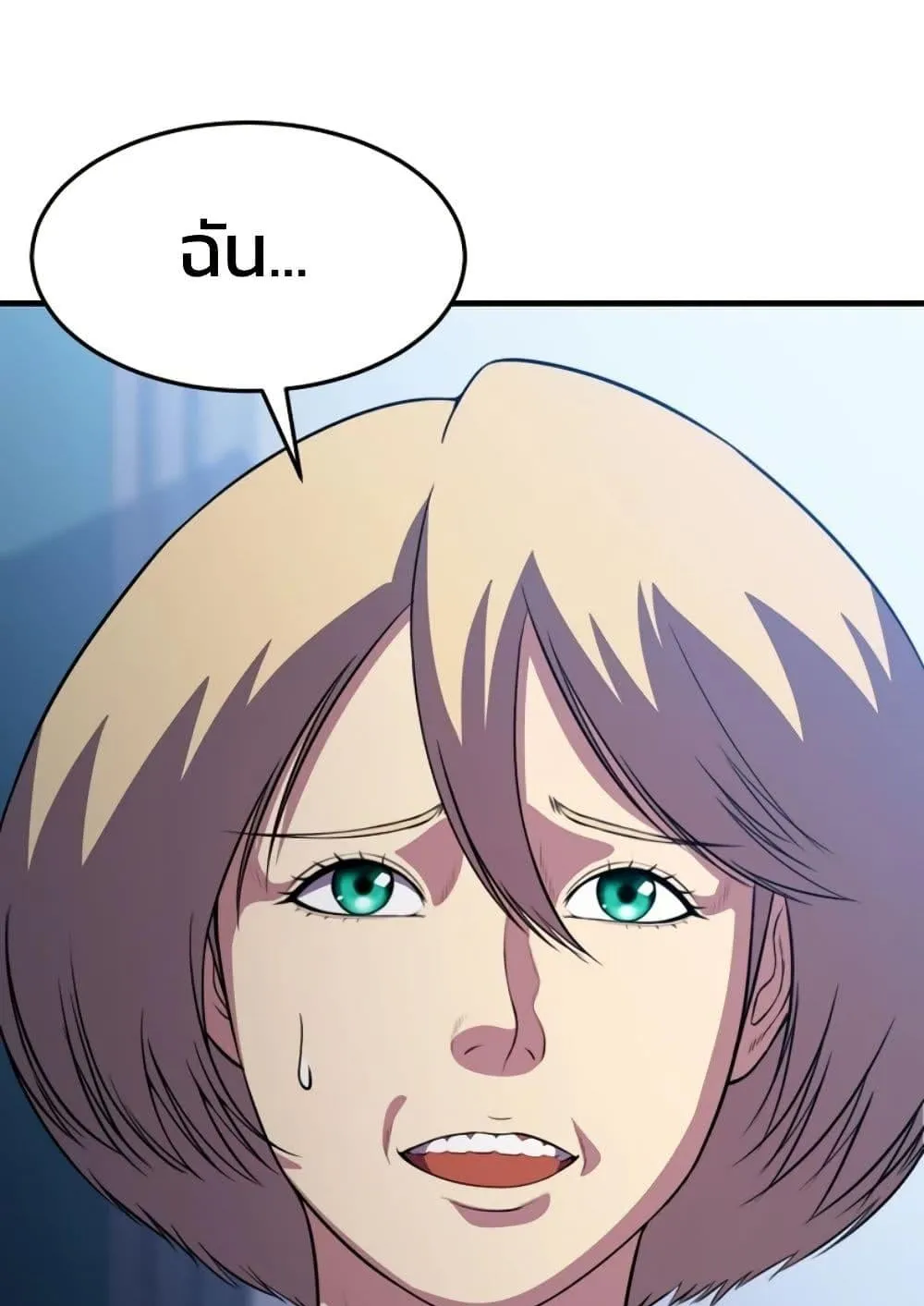 Academy Reincarnation Hero การหวนคืนของวีรบุรุษแห่งสถาบัน ตอนที่ 16 หน้า 91