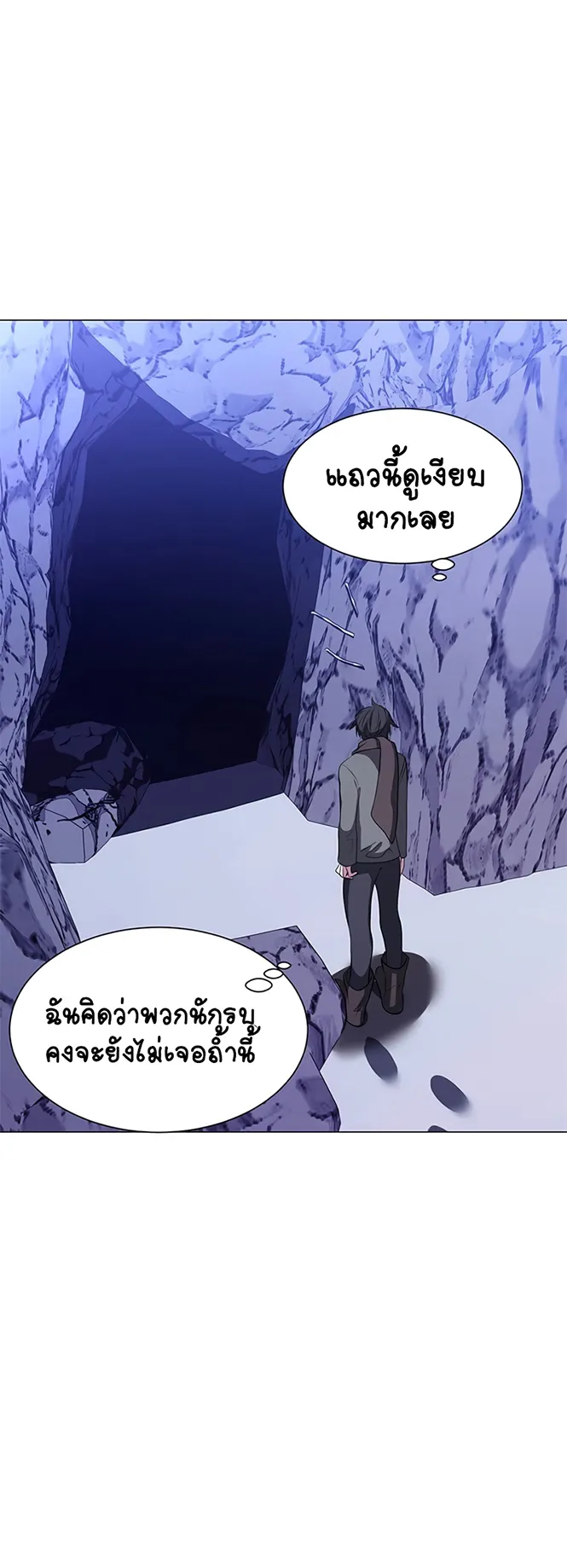 Estio ตอนที่ 6 หน้า 51