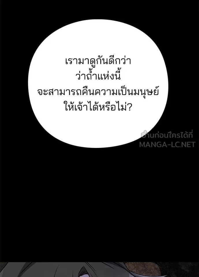 Night of the Ogre ตอนที่ 114 หน้า 40