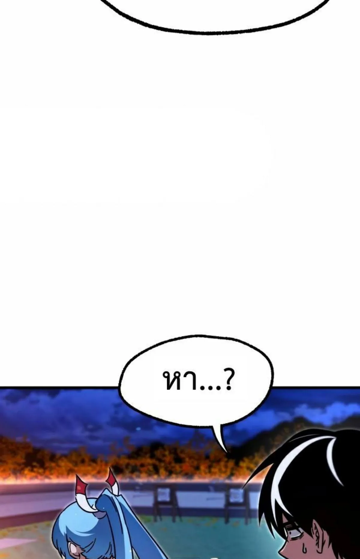 I Took Over The Academy With a Single Sashimi Knife ตอนที่ 28 หน้า 42