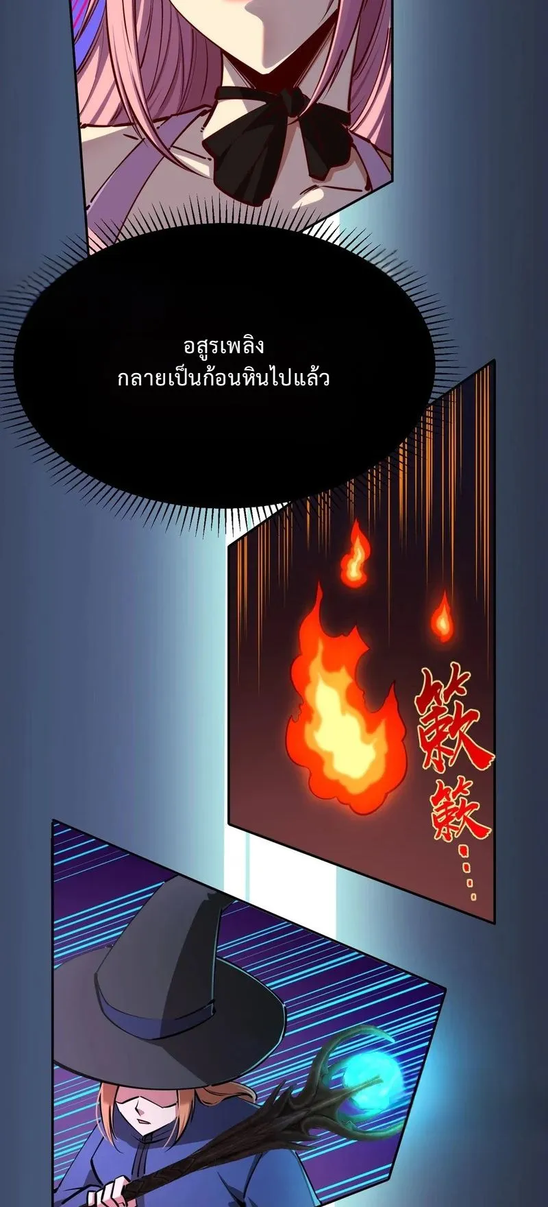 All People Scramble for the Tower: I Cleared 999 Floors in Advance ตอนที่ 21 หน้า 44