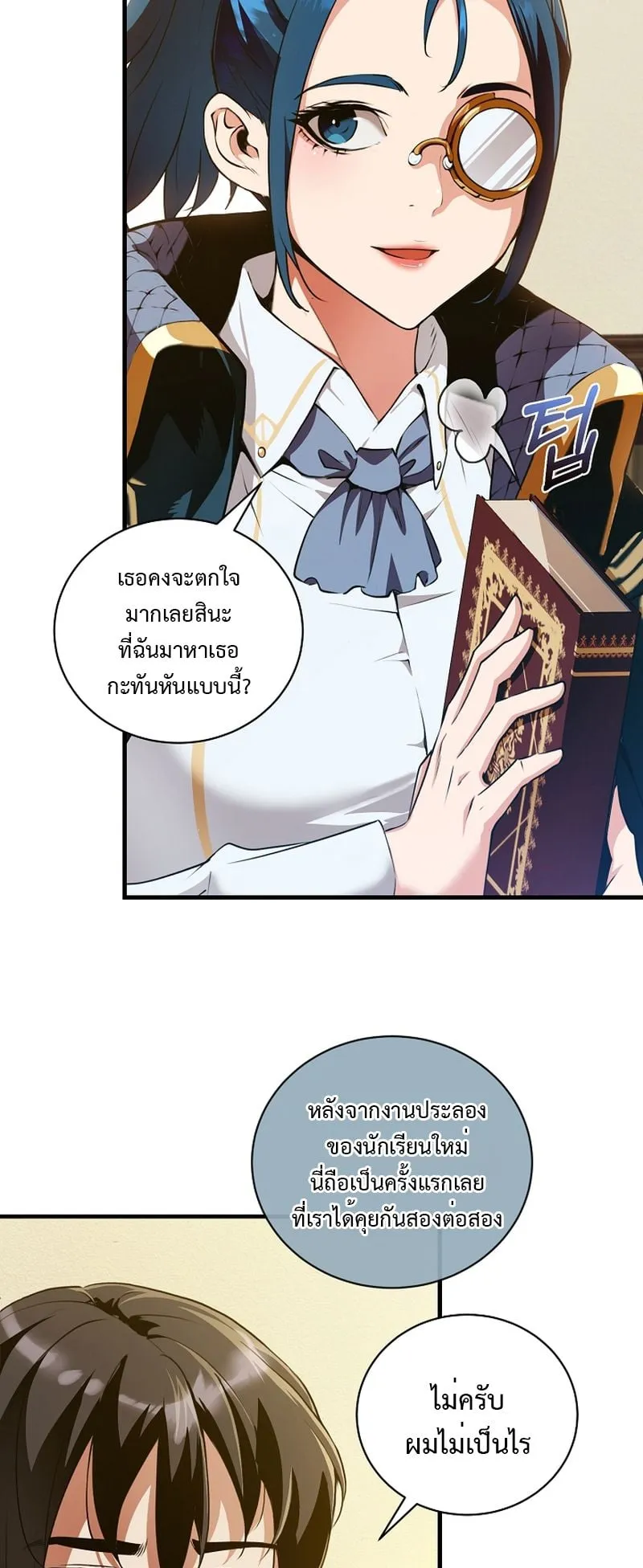 Fated to Be Loved by Villains ตอนที่ 14 หน้า 35