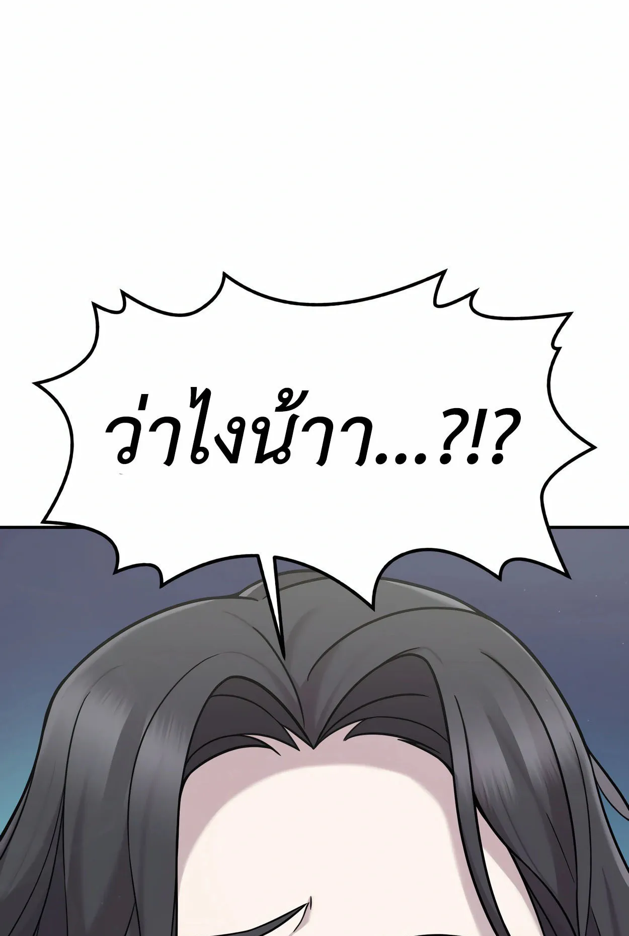 How to Survive as a terminally-ill Dragon ตอนที่ 2 หน้า 193