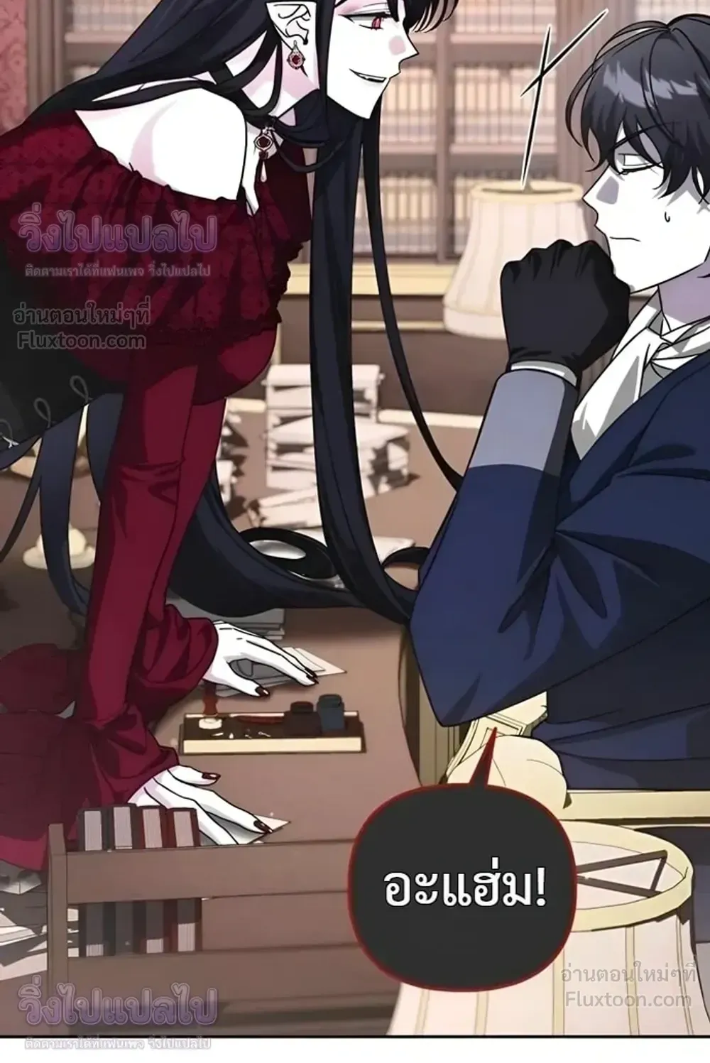 Sovereign of the Infinite Clones ตอนที่ 89 หน้า 25