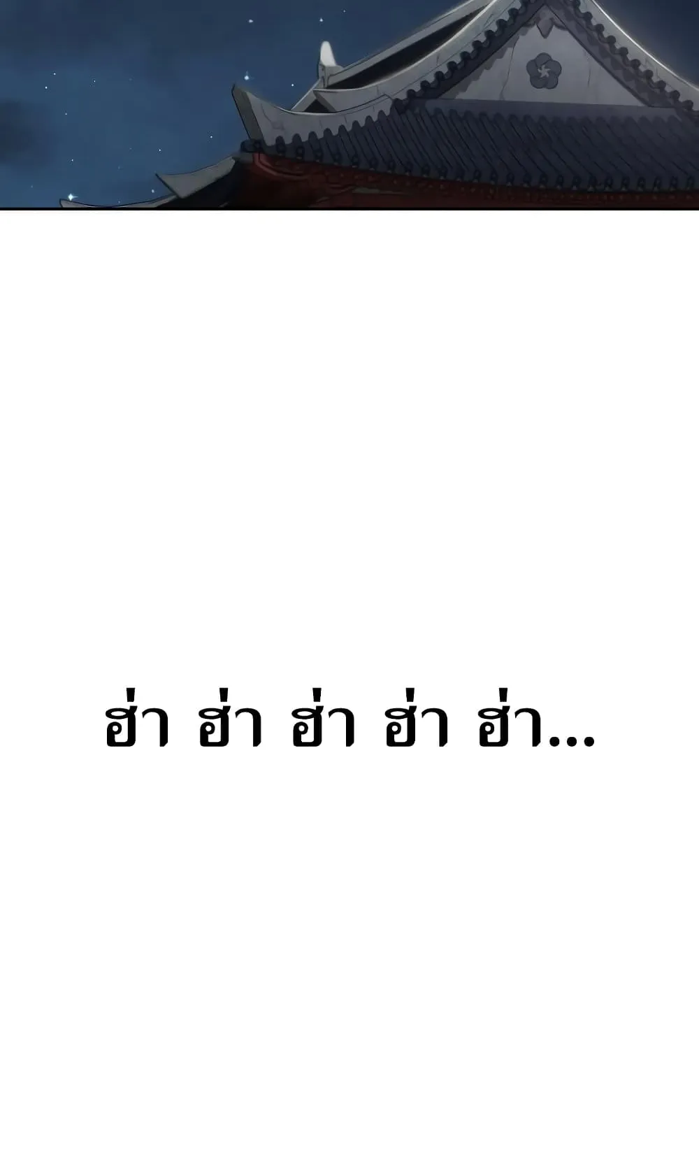 Return of the Flowery Mountain Sect ตอนที่ 4 หน้า 56