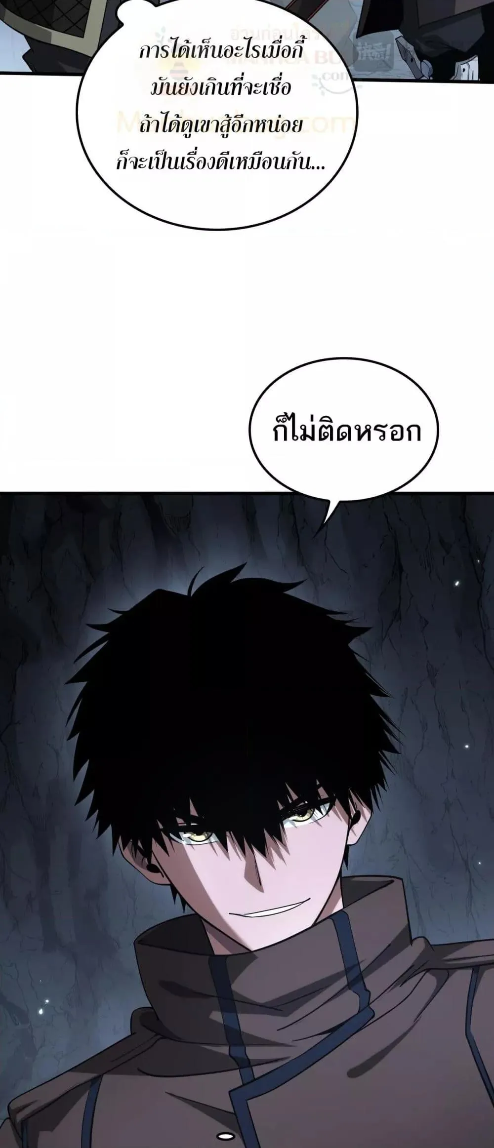 Doomsday Sword God ตอนที่ 26 หน้า 15