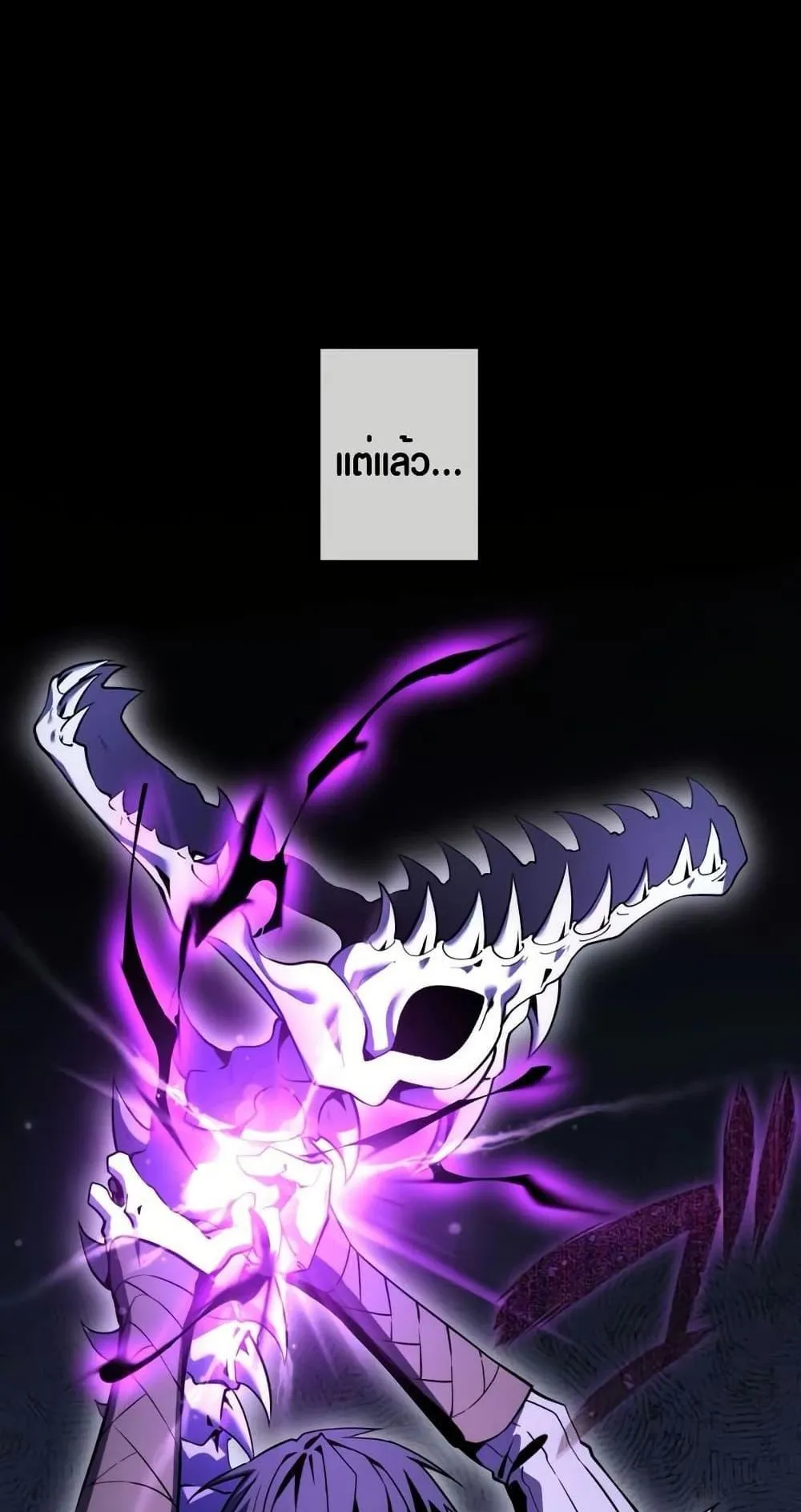 The Underworld Transcendent Is Unrivaled at the School ตอนที่ 1 หน้า 153