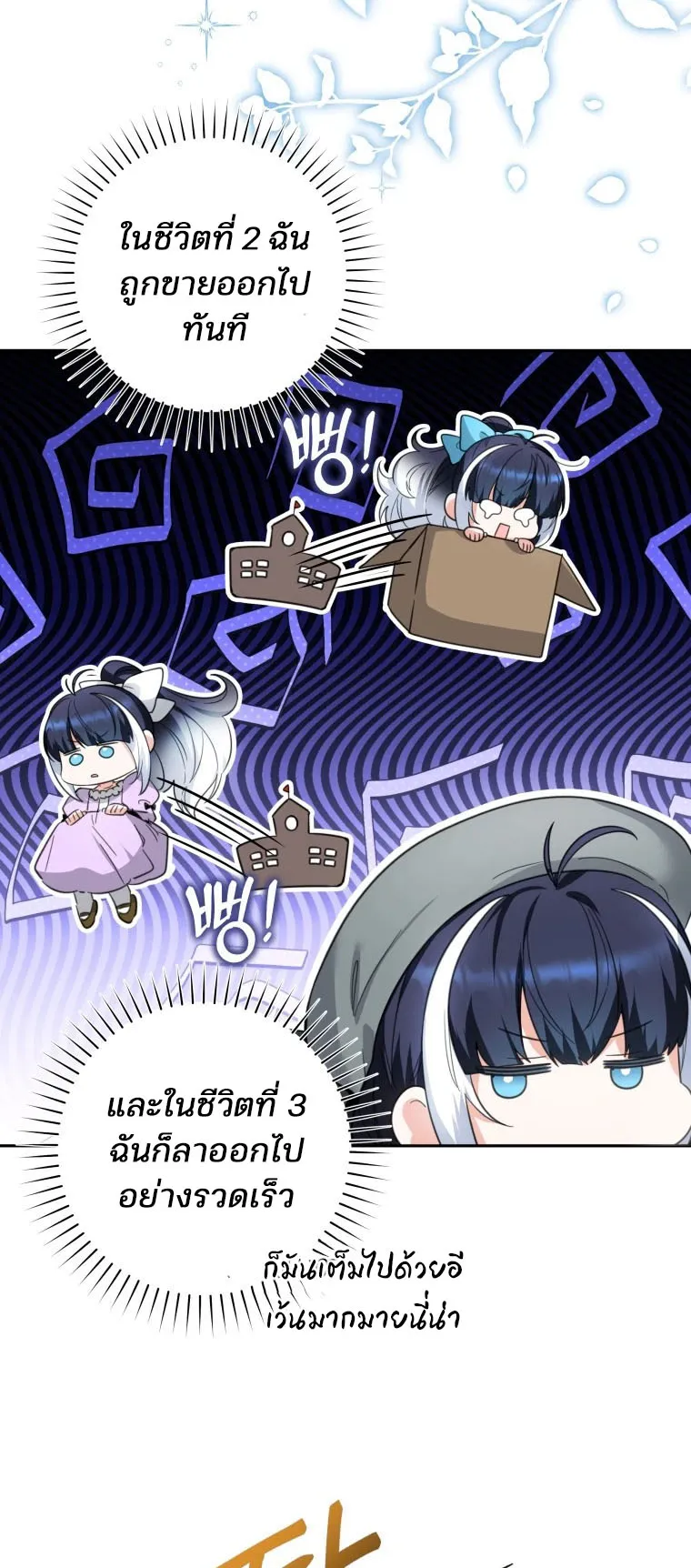 Black Killer Whale Baby ตอนที่ 5 หน้า 32