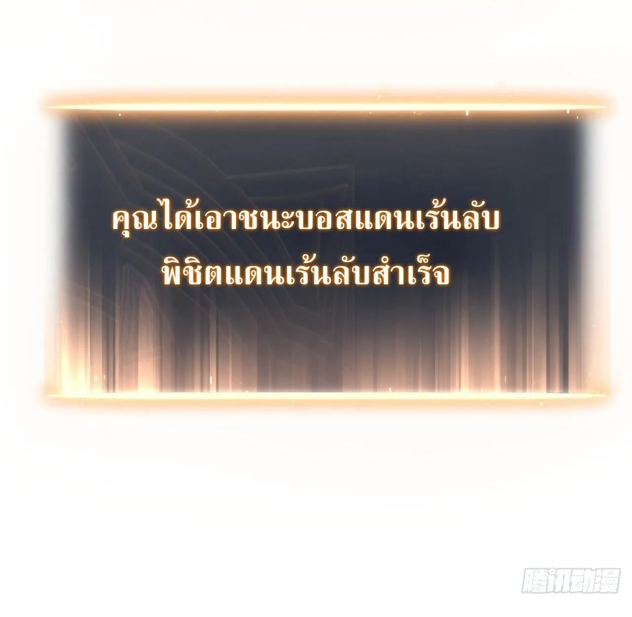 Rebirth My Vengeance Through the Mirror ตอนที่ 23 หน้า 64